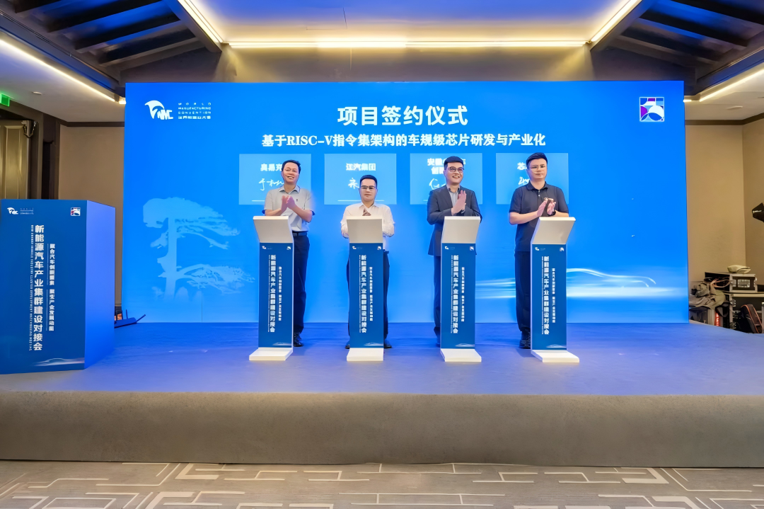 AECS Debuts at the 2025 World Manufacturing Conference , Signed RISC-V Automotive Grade Chip Project and Increased Investment to Promote ECU Localization Process